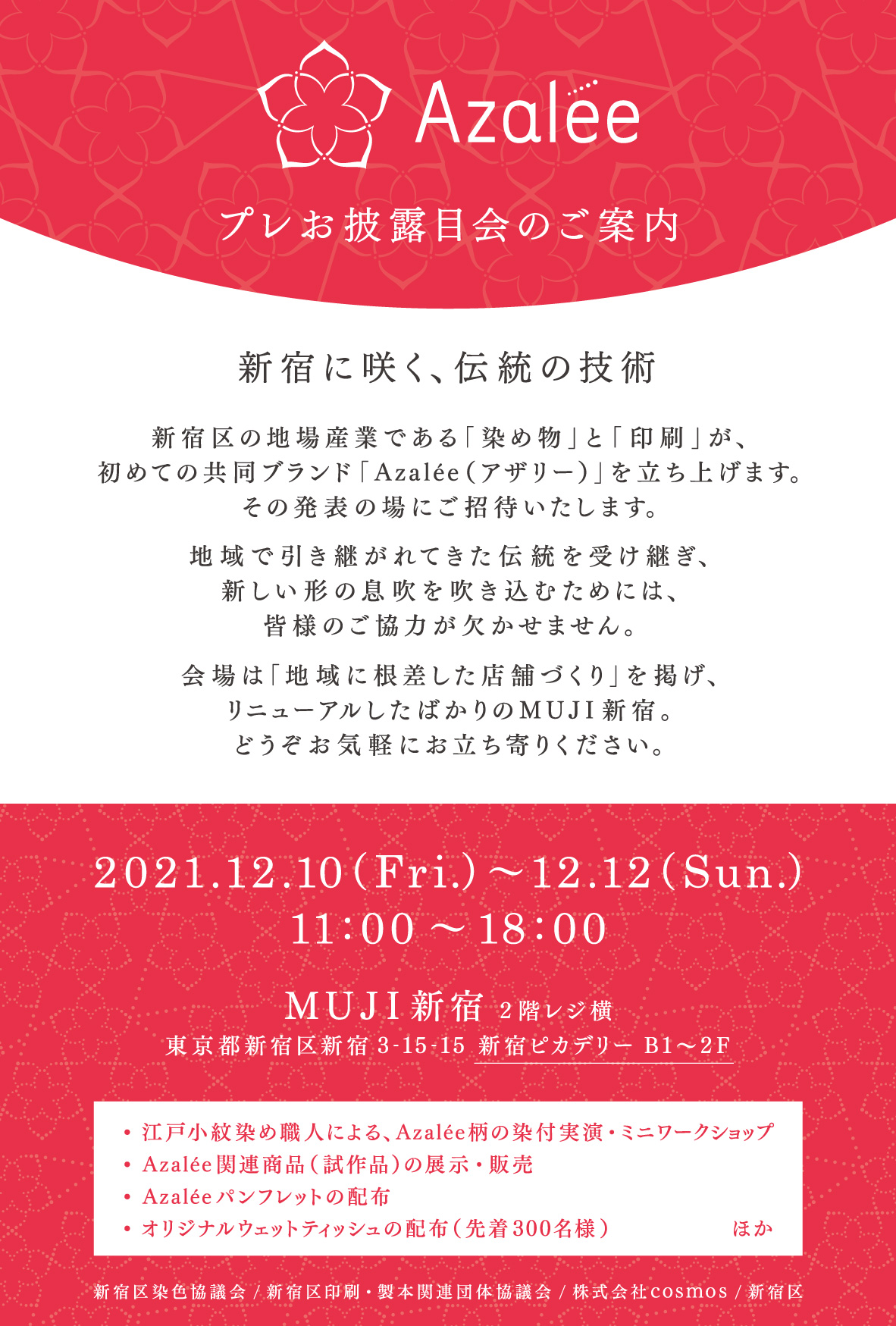 Azalee_MUJI_invitation